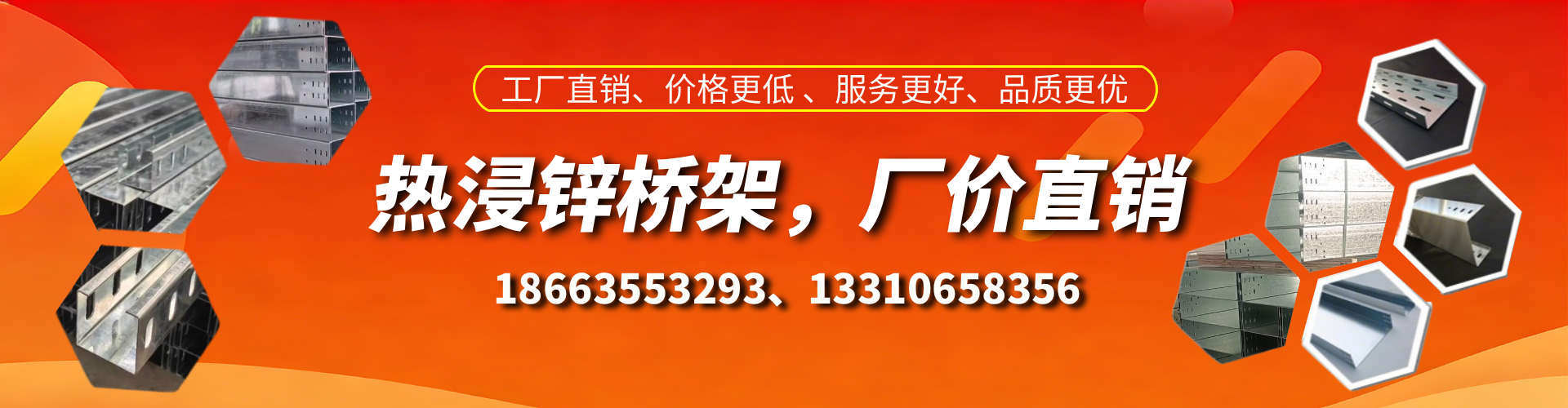 玉溪热浸锌桥架厂家